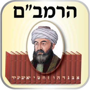 rambam